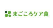 まごころケア食