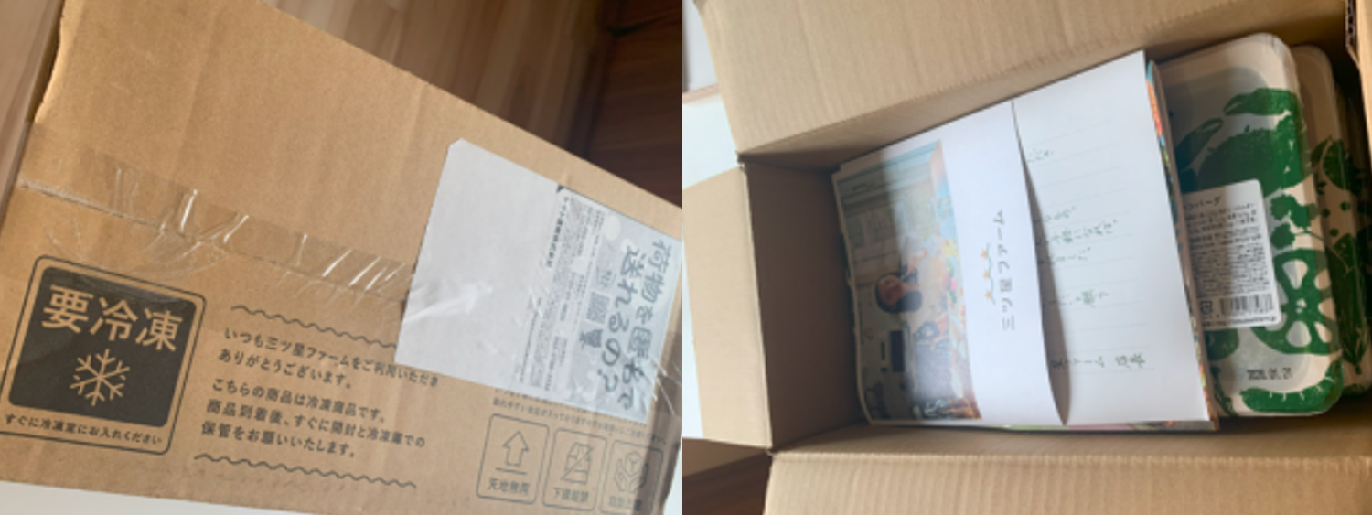 届いたダンボール