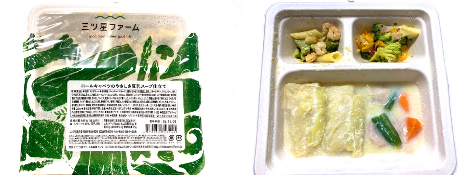 ロールキャベツのやさしさ豆乳スープ仕立て
